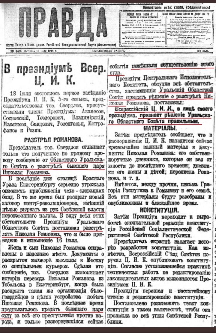 leon_elk's tweet photo. Николай Романов расстрелян 16 июля. «Жена и сын Николая Романова отправлены в надёжное место...» https://t.co/dPWHgKhfEM