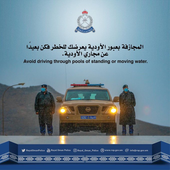 الحمدلله على فضله ونعمه أمطار خير وبركة، وجهود جبارة من  #شرطة_عمان_السلطانية تواجد شرطي وعمليات انقاذ، فلنتجنب المجازفة بعبور الأودية لنسهل أعمال الأخوة فالشرطة بالبقاء في منازلنا، وحفظ الله الجميع من كل شر وحفظ الله عمان🇴🇲🕊️
#منخفض_الحج