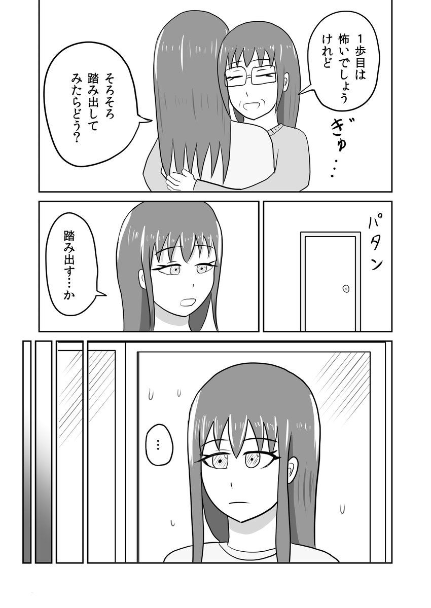 大学同期の地味子とデートする話(1/3)
(再投稿、誤植修正版) 