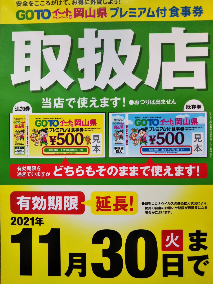料理屋 卯のはな Unohana Kasaoka Twitter