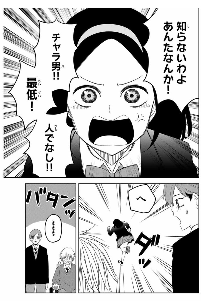 本日『いじめるヤバイ奴』マガポケにて更新しております!

憤怒する会長だが…

というわけでよろしくお願いします!

https://t.co/8X2KxaSLzn 