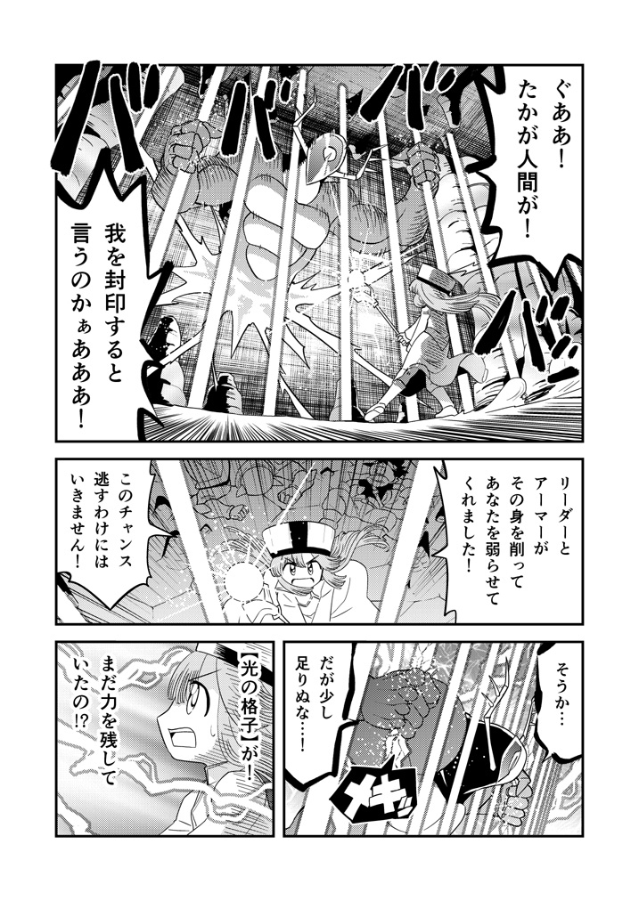 書64 #漫画 #オリジナル #冒険者 #ギャグ https://t.co/8LLyRG0K38 