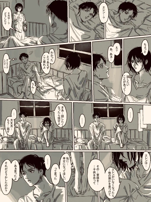 またまたなんの中身もないエレミカ
ちょっとだけエロ注意です!!
 #eremika #エレミカ 