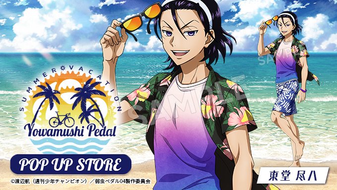 弱虫ペダルの注目 画像ツイートまとめ 12ページ目 アニメレーダー