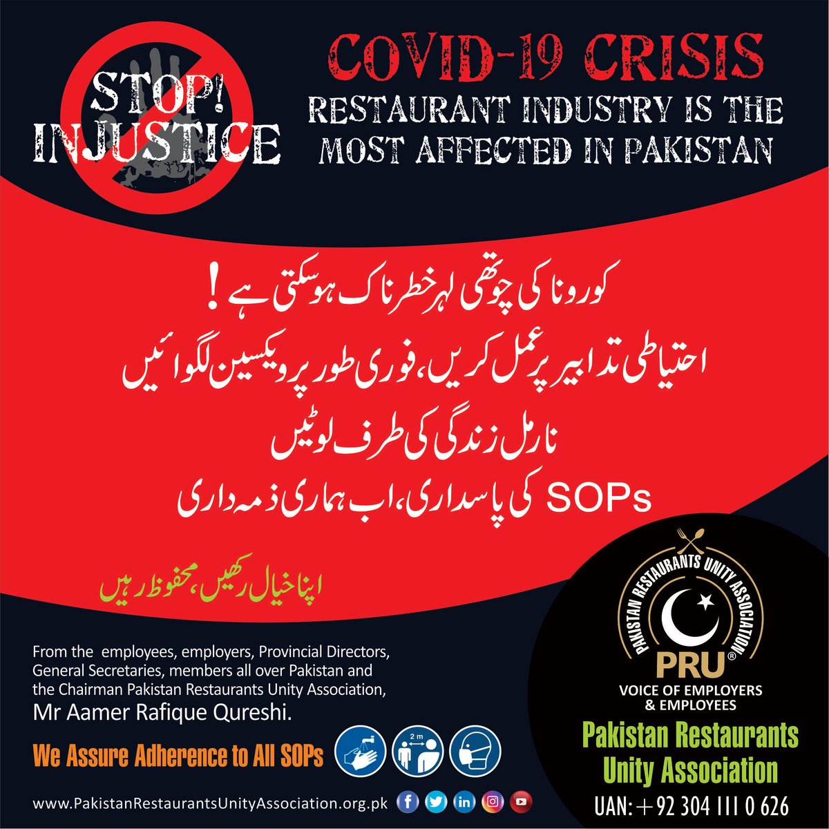 Pakistan_PRU's tweet photo. #AamerRafiqueQureshi #Chairman #PRU #SavePakistanRestaurants #NCOC #PTI #PMimranKhan #SaveRestaurantswithPRU #SaveRestaurantsOfPakistan #SaveRestaurantindustry #Covid19 #Restaurant #Industry #Pakistan @ImranKhanPTI @fawadchaudhry @Asad_Umar @Dr_FirdousPTI @SMQureshiPTI https://t.co/wNWujPGzeP