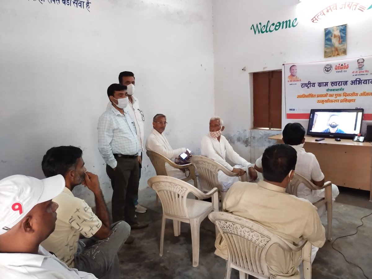 DdSaharanpur's tweet photo. नवनिर्वाचित प्रधानों का एक दिवसीय ऑनलाइन उन्मुखीकरण प्रशिक्षण कार्यक्रम का उपनिदेशक(पंचायत), सहारनपुर के मार्गनिर्देशन में जनपद सहारनपुर के 6 विकास खण्डों के 494 प्रधानों के 25 समूहों में दिनांक15जुलाई,2021 को प्रशिक्षण राज्य स्तर से नामित प्रशिक्षको द्वारा पूर्ण कराया गया। https://t.co/YgH19hfMpc