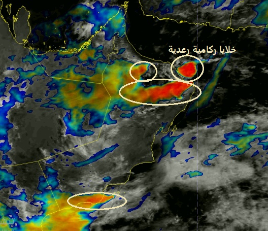 اقتراب خلية رعدية من سواحل محافظتي جنوب الشرقية ومسقط مع فرص لأمطار رعدية متفاوتة الغزارة لاحقا واستمرار هطول الأمطار متواصله على جنوب الشرقية أدت الى جريان أودية جارفه مع استمرار هطول امطار متفرقة على الداخلية وجنوب الباطنه وسواحل وجبال ظفار ....لذا يرجى أخذ الحيطة والحذر