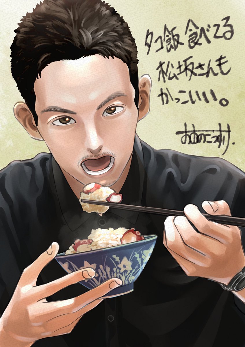 1boy male focus solo chopsticks food shirt open mouth  illustration images