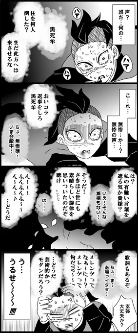 配慮のない上司 