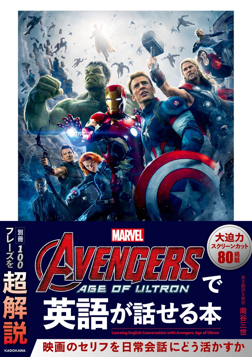 最速 映画 セリフ 英語 本