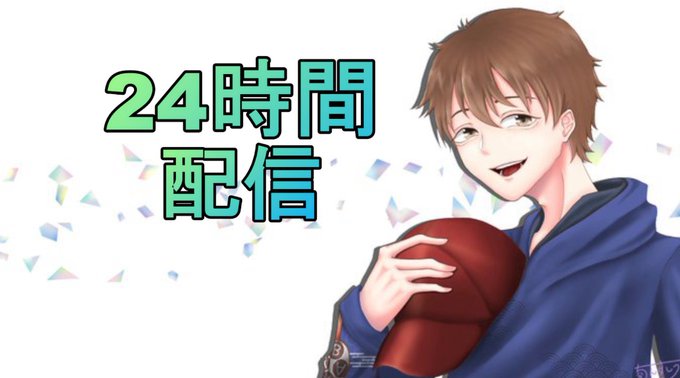 ゲーム配信者のtwitterイラスト検索結果