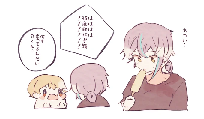 司類 