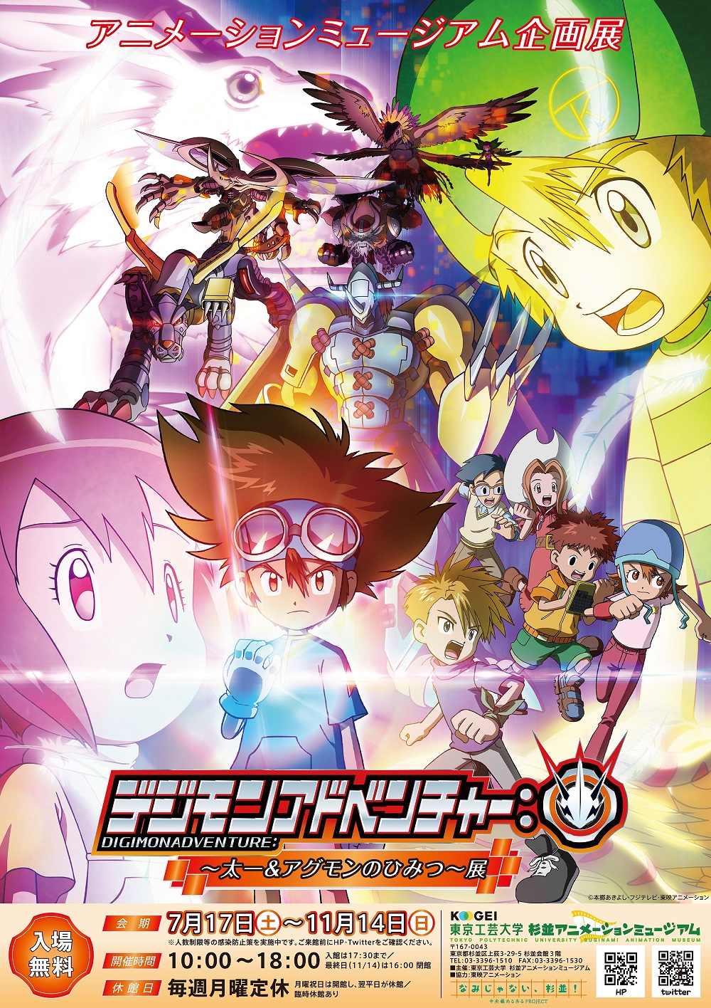 アニメ「DIGIMON BEATBREAK」公式 on X: 