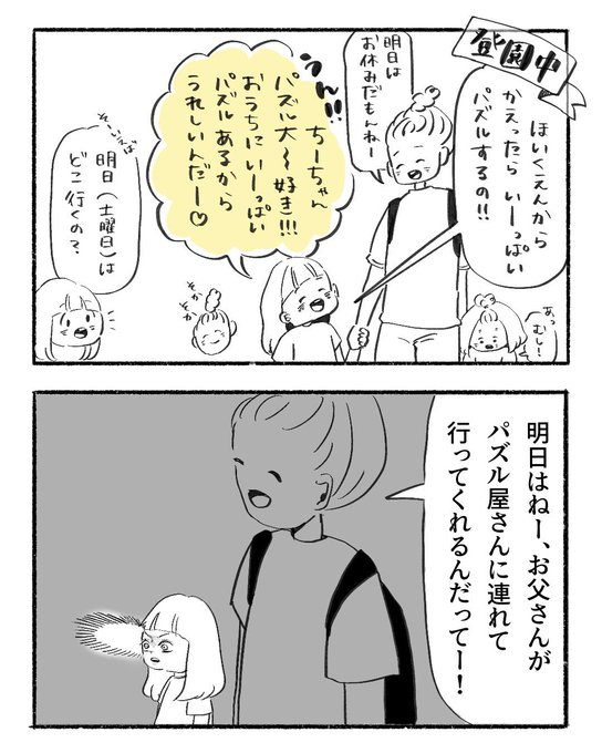 手のひらクルーっ👋 