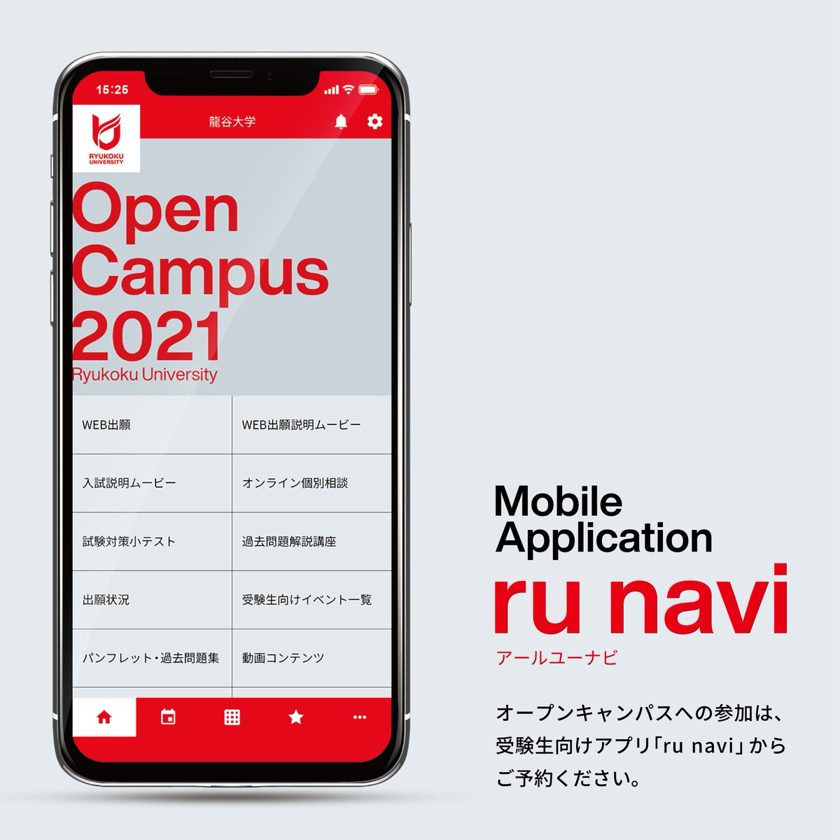 龍谷大学入試部 Ryukoku Nyushi Twitter 龍谷大学入試部 Ryukoku Nyushi Twitter