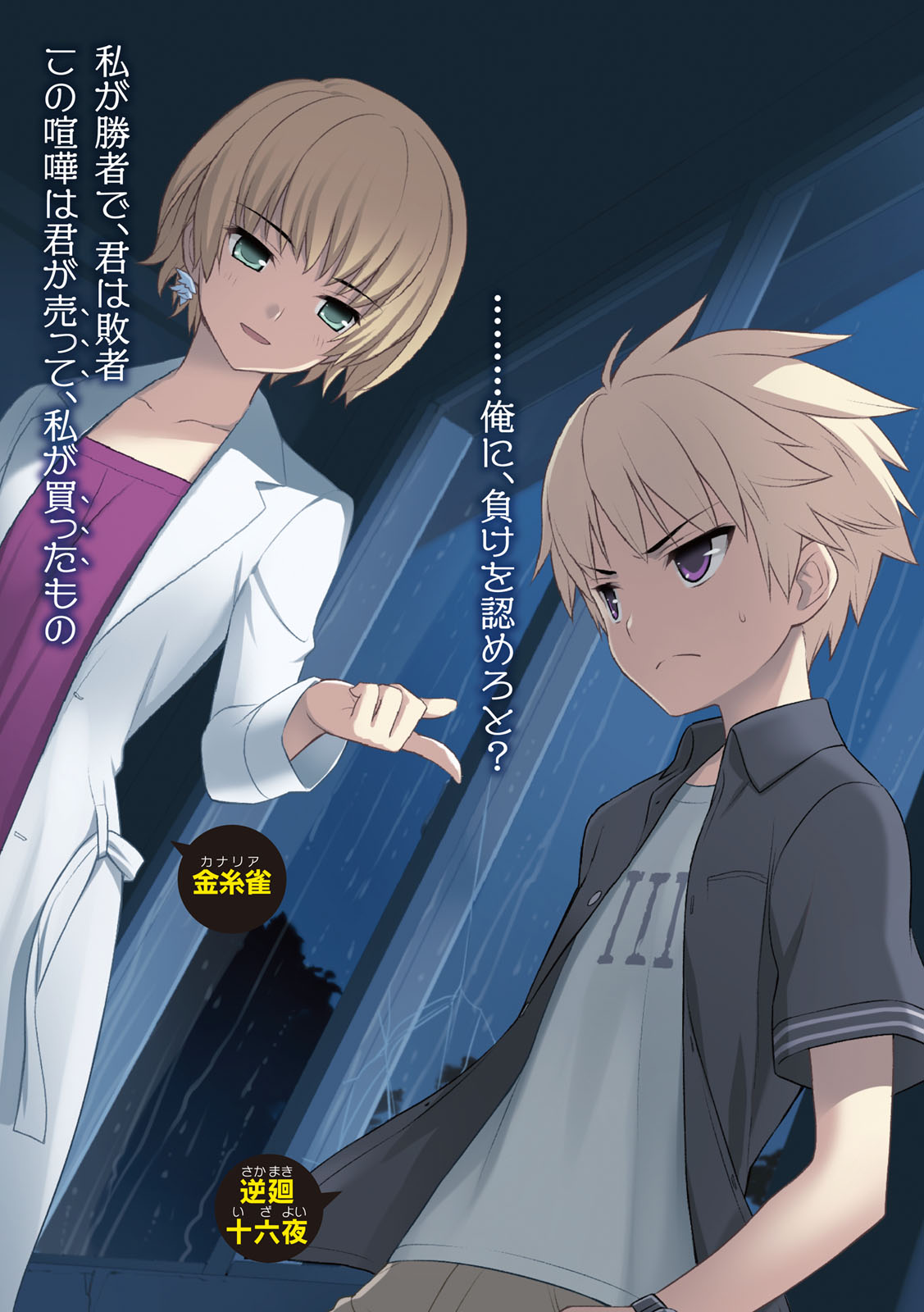 アーサー Ds4 ラストエンブリオ 問題児 Volume 4 Winning Conditions Of The Participant Kill The Leader Of The Game Draculea Demon Lord Kill The Leader Of The Game Leticia Draculea لا تودع بس