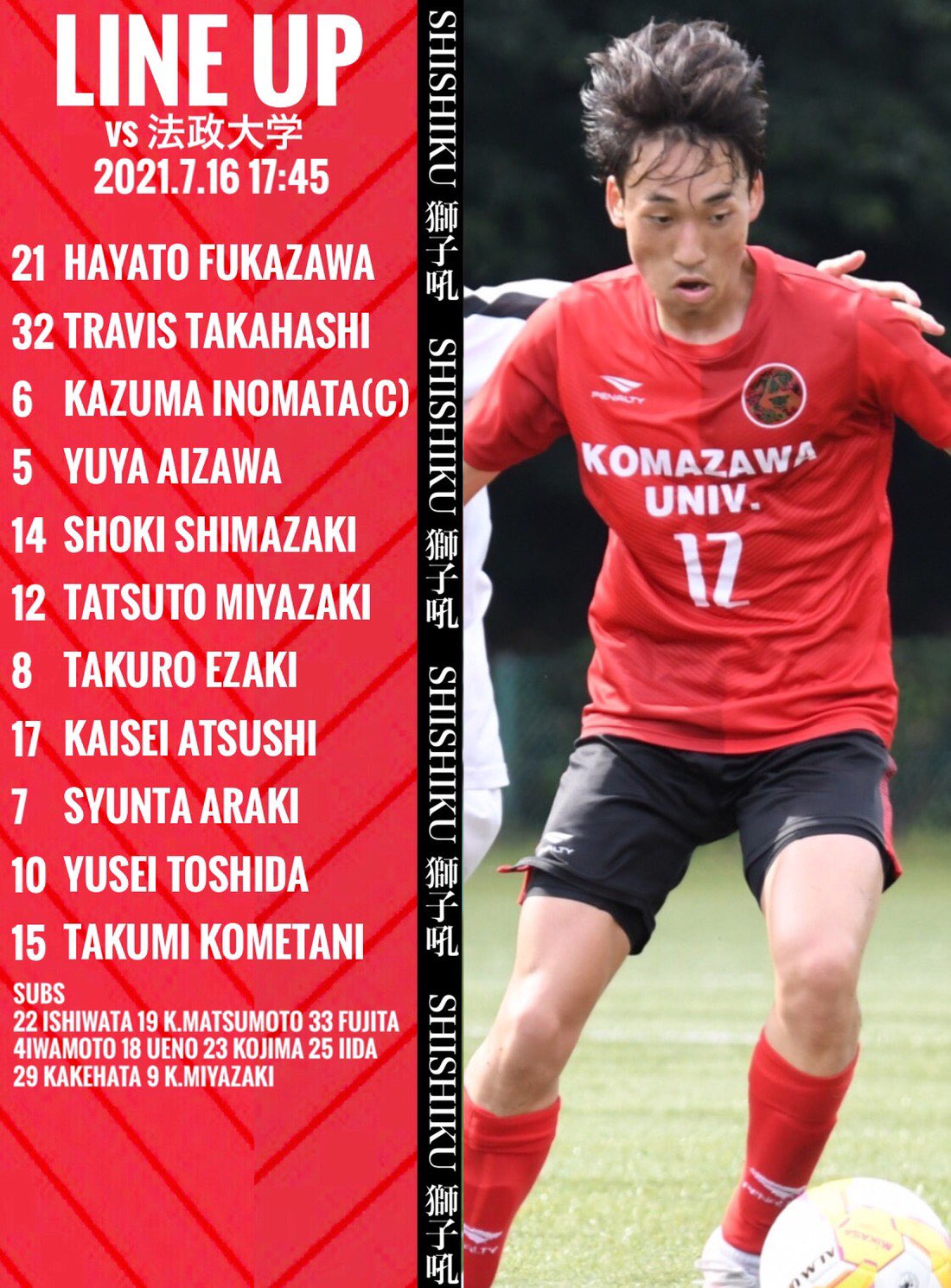 駒澤大学体育会サッカー部 Starting Eleven アミノバイタル カップ21 第10回関東大学サッカートーナメント大会 3回戦 7月16日 金 17 45kickoff 法政大学 非公開 T Co Itx9vu3cza Twitter