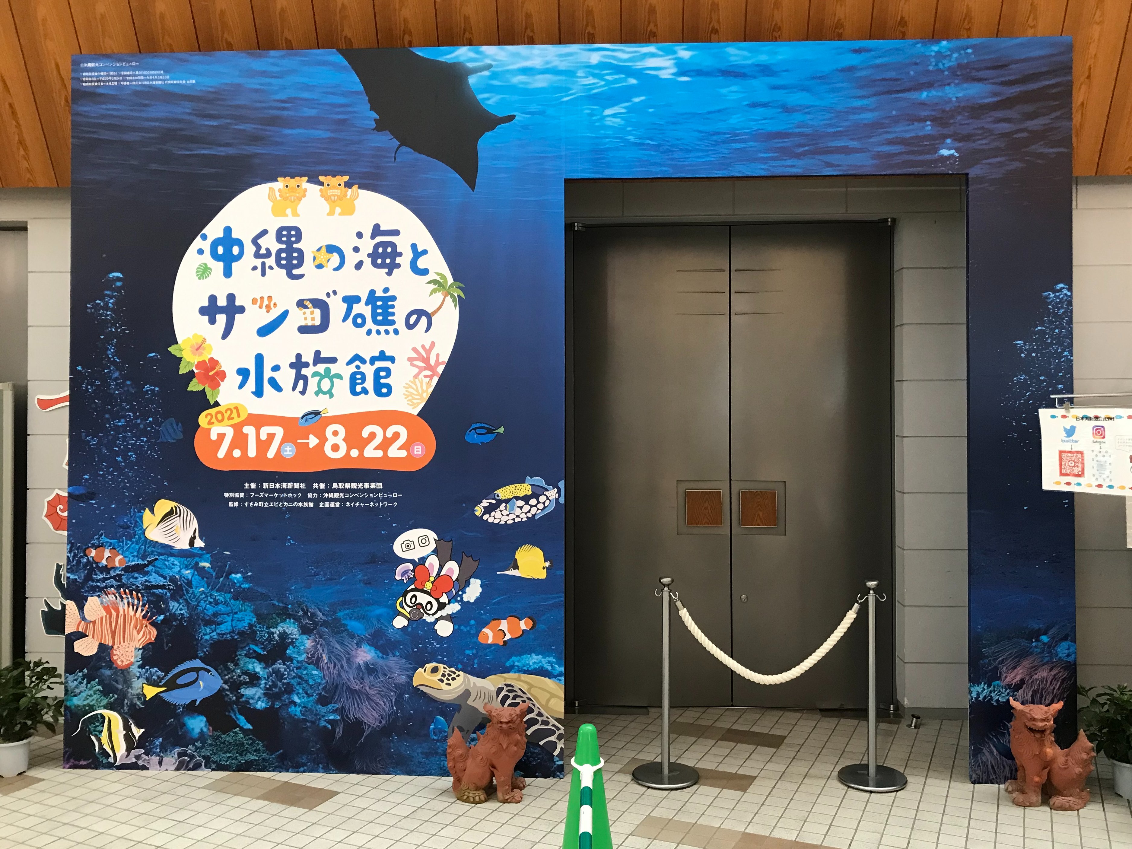 Sanko夢みなとタワー Twitter Search Twitter
