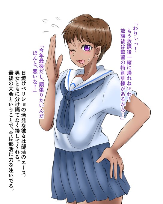 ※R-18 NSFW注意※オリジナルベリショ日焼けスポーツ女子 