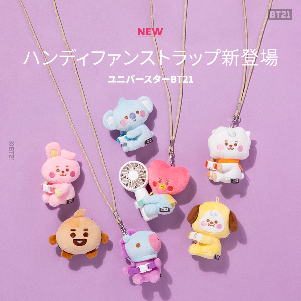 BT21 ベビー ハンディファンストラップマスコット Cooky ジョング 公式