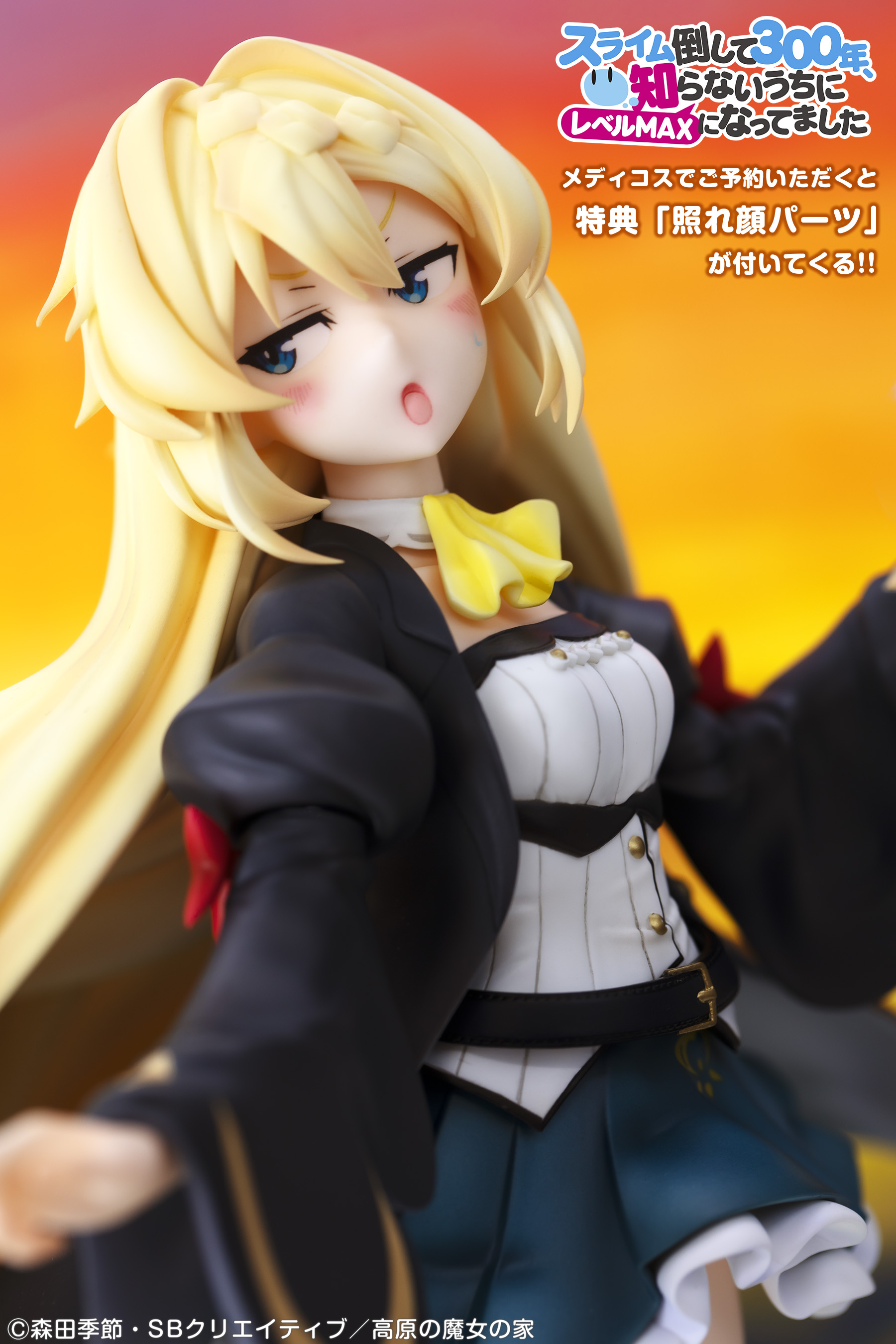メディコス エンタテインメント 総合 Tvアニメ スライム倒して300年 知らないうちにレベルmaxになってました より アズサ 1 7スケールフィギュア が好評予約受付中 メディコスでご予約いただいた方限定 特典 照れ顔パーツ をプレゼント