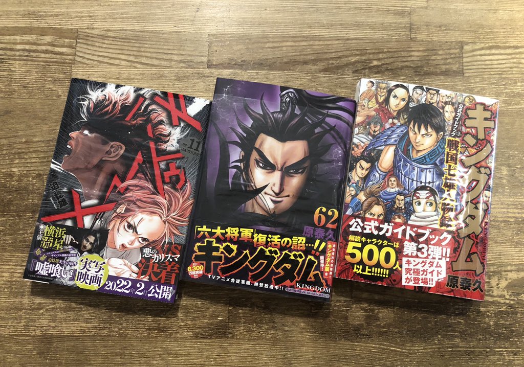 熱意 堀 バージン キングダム コミック 48 マグ アラート 出演者