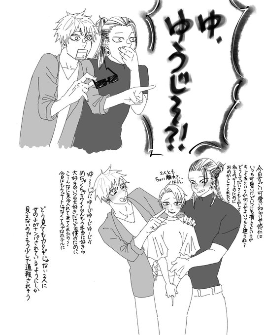 最強サンドのtwitterイラスト検索結果