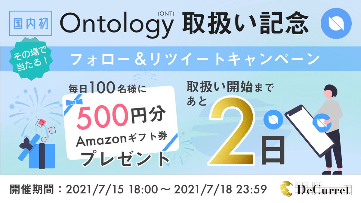 sblox_official's tweet photo. ／
 #ディーカレット オントロジー上場記念
★毎日その場で当たる！残り2日★
毎日100名様に500円分のAmazonギフト券をプレゼント★
＼

▼参加方法
①@DeCurret  をフォロー
②本ツイートをRT
③当選者のみDMでギフト券プレゼント

オントロジー詳細はこちら
https://t.co/JRuhq8PAlE https://t.co/MqL9oqGBAR