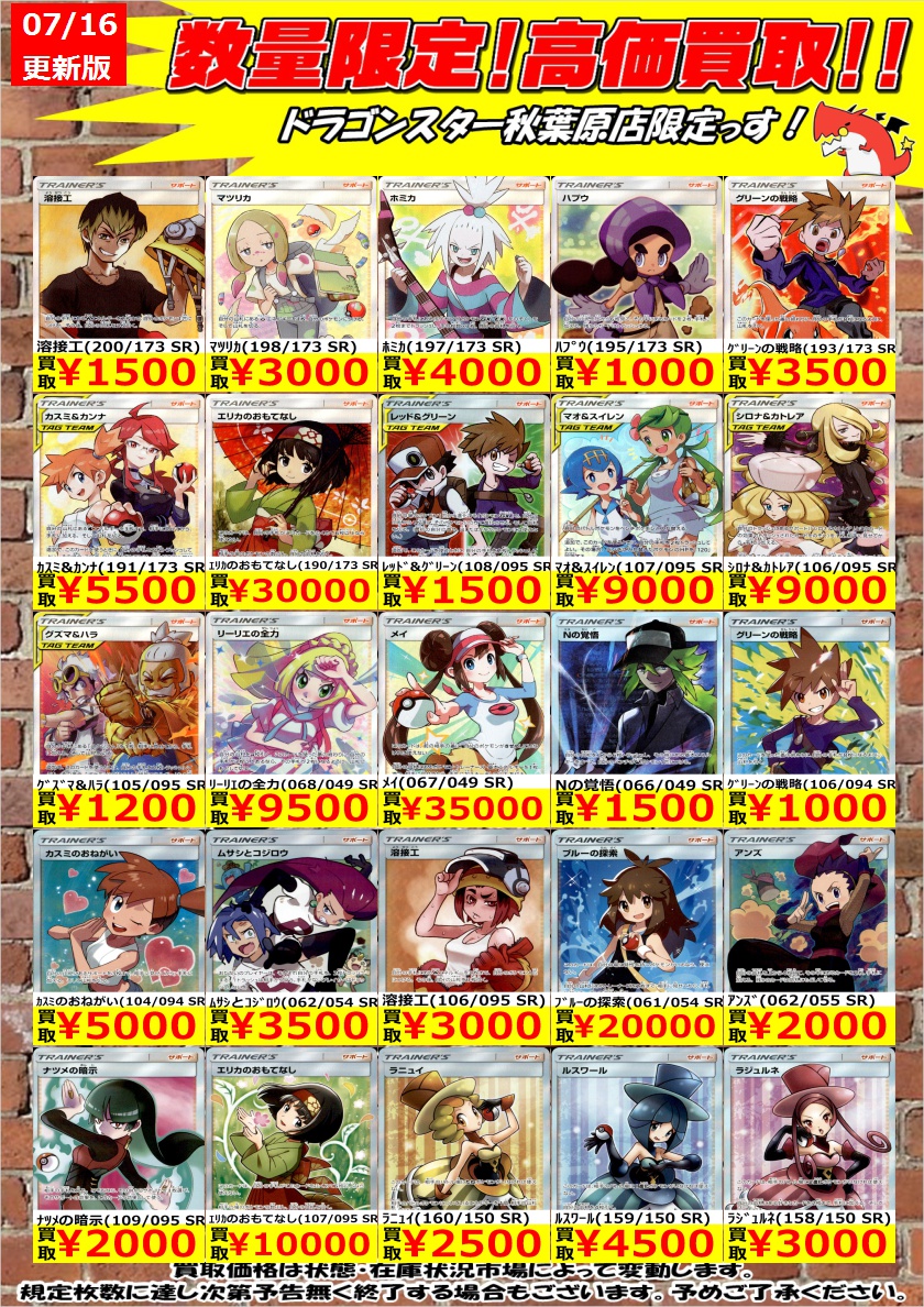 ドラゴンスター秋葉原店 ポケモンカード 数量限定高価買取 ヒガナの決意 079 067 Sr 11 000 サナ 077 067 Sr 25 000 モノマネむすめ 079 067 Sr 4 000 ドラスタ秋葉原 ポケモンカード ポケカ ポケモン T Co H5qb0ssykq ドラゴンスター秋葉原店 ポケモンカード 数量限定高価買取 ヒガナの決意 079 067 Sr 11 000 サナ 077 067 Sr 25 000 モノマネむすめ 079 067 Sr 4 000 ドラスタ秋葉原 ポケモンカード ポケカ ポケモン T Co H5qb0ssykq