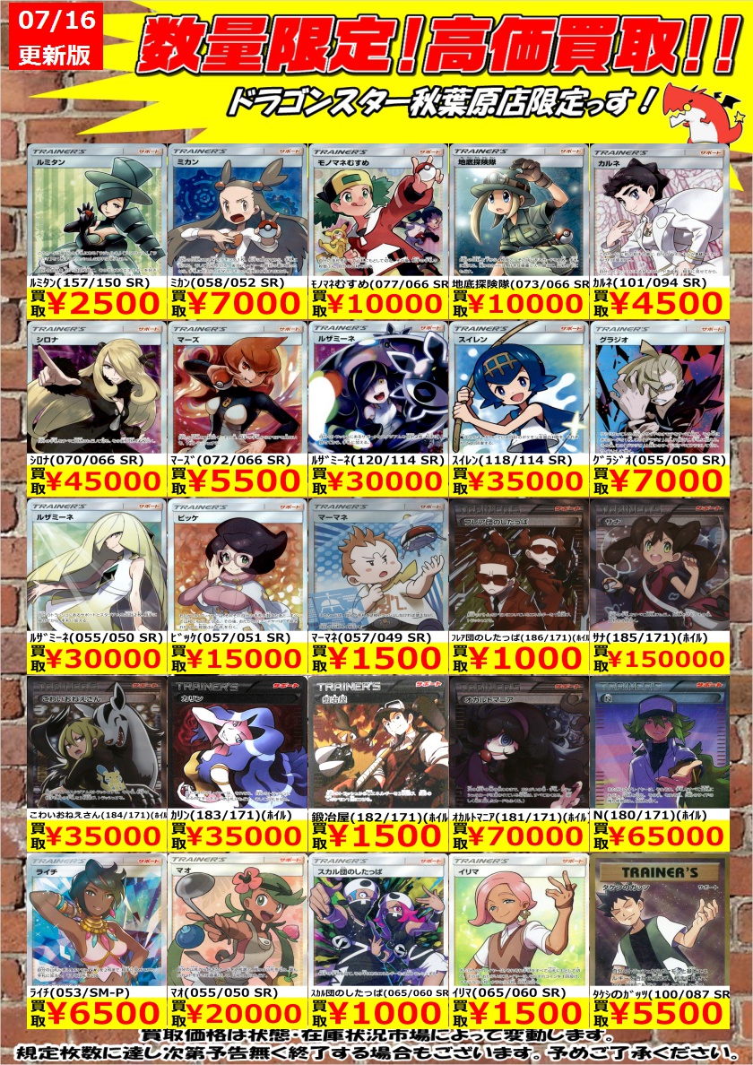 ドラゴンスター秋葉原店 ポケモンカード 数量限定高価買取 ヒガナの決意 079 067 Sr 11 000 サナ 077 067 Sr 25 000 モノマネむすめ 079 067 Sr 4 000 ドラスタ秋葉原 ポケモンカード ポケカ ポケモン T Co H5qb0ssykq ドラゴンスター秋葉原店 ポケモンカード 数量限定高価買取 ヒガナの決意 079 067 Sr 11 000 サナ 077 067 Sr 25 000 モノマネむすめ 079 067 Sr 4 000 ドラスタ秋葉原 ポケモンカード ポケカ ポケモン T Co H5qb0ssykq