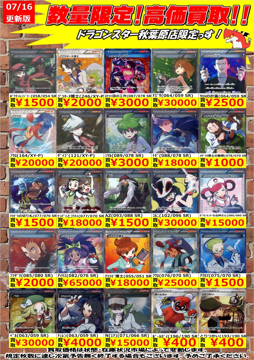 ドラゴンスター秋葉原店 ポケモンカード 数量限定高価買取 ヒガナの決意 079 067 Sr 11 000 サナ 077 067 Sr 25 000 モノマネむすめ 079 067 Sr 4 000 ドラスタ秋葉原 ポケモンカード ポケカ ポケモン T Co H5qb0ssykq ドラゴンスター秋葉原店 ポケモンカード 数量限定高価買取 ヒガナの決意 079 067 Sr 11 000 サナ 077 067 Sr 25 000 モノマネむすめ 079 067 Sr 4 000 ドラスタ秋葉原 ポケモンカード ポケカ ポケモン T Co H5qb0ssykq