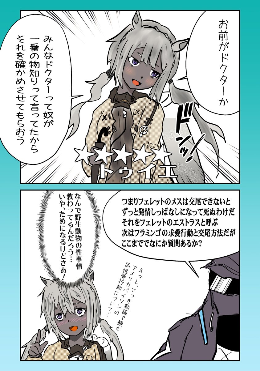 トゥイエ入職会話
#明日方舟 #アークナイツ #トゥイエ 