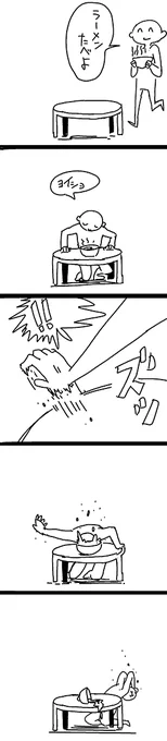なんで… 