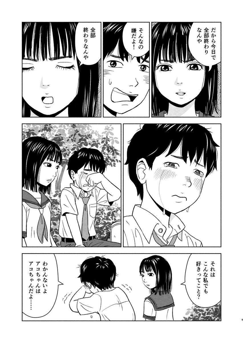 はらかずお Harakazo Twitter