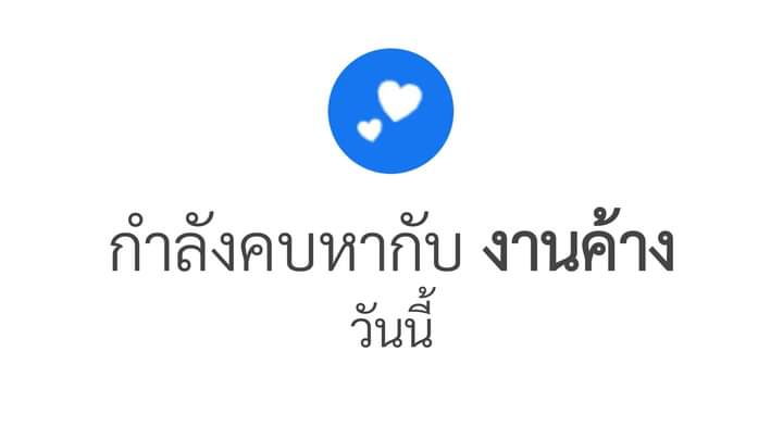 หวานใจรักนะ💞