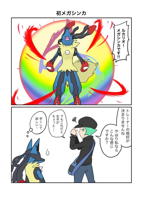 Xy主人公のtwitterイラスト検索結果 Xy主人公のtwitterイラスト検索結果