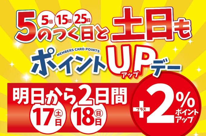 多慶屋 たけや 53週連続プレゼントキャンペーン実施中 Takeya Co Jp Page 23 Twilog