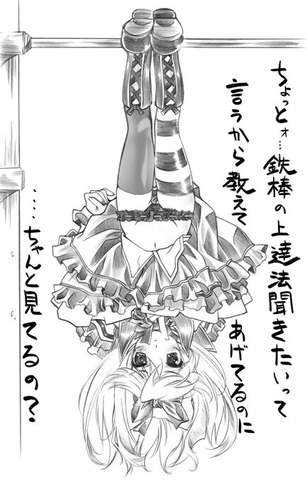 発掘落書き キルミンずぅ 