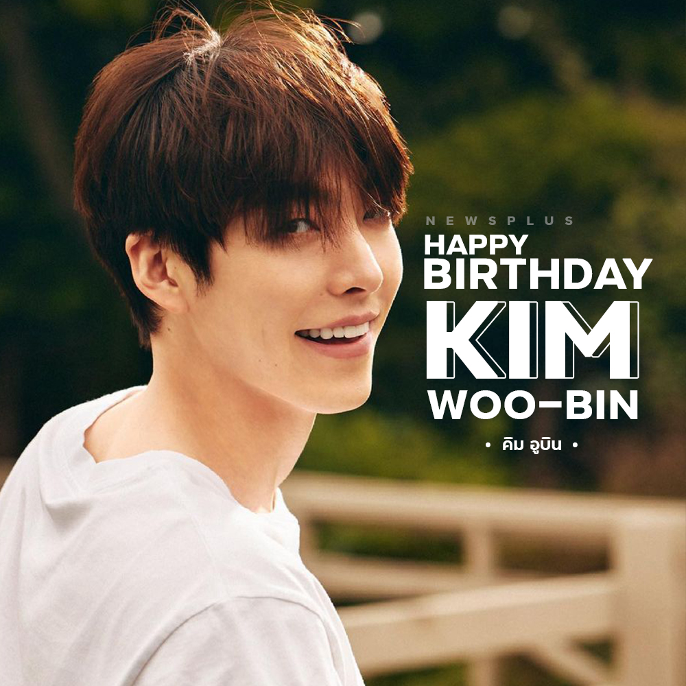 Happy Birthday Kim Woo-Bin   