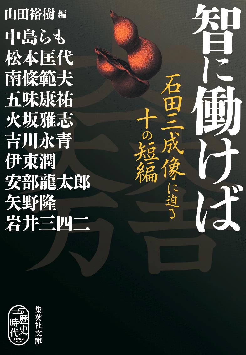 一番の 新選組 試衛館の青春 -試衛館の中古品・新品・未使用品一覧