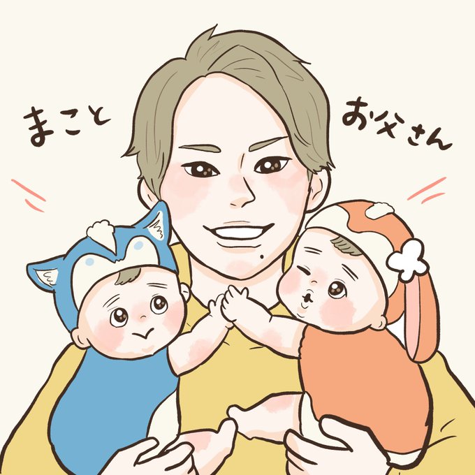 まことおにいさんのtwitterイラスト検索結果 まことおにいさんのtwitterイラスト検索結果