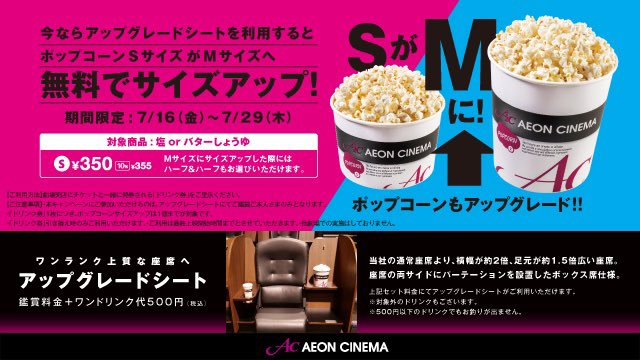 イオンシネマ市川妙典 Ac Ichikawa Twitter イオンシネマ市川妙典 Ac Ichikawa Twitter