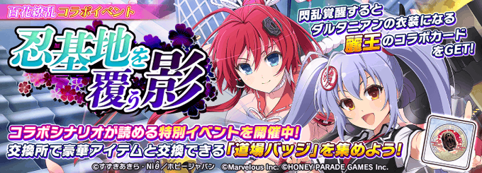 シノビマスター 閃乱カグラ New Linkのニュース 最新つぶやきまとめ Androidアプリ Applion