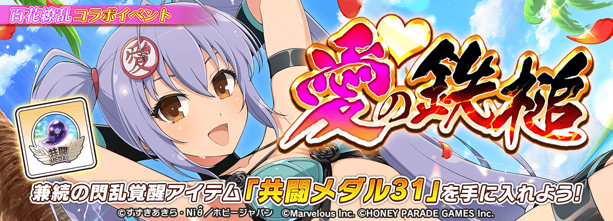 公式 シノビマスター 閃乱カグラ New Link Kagura Shinomas Twitter