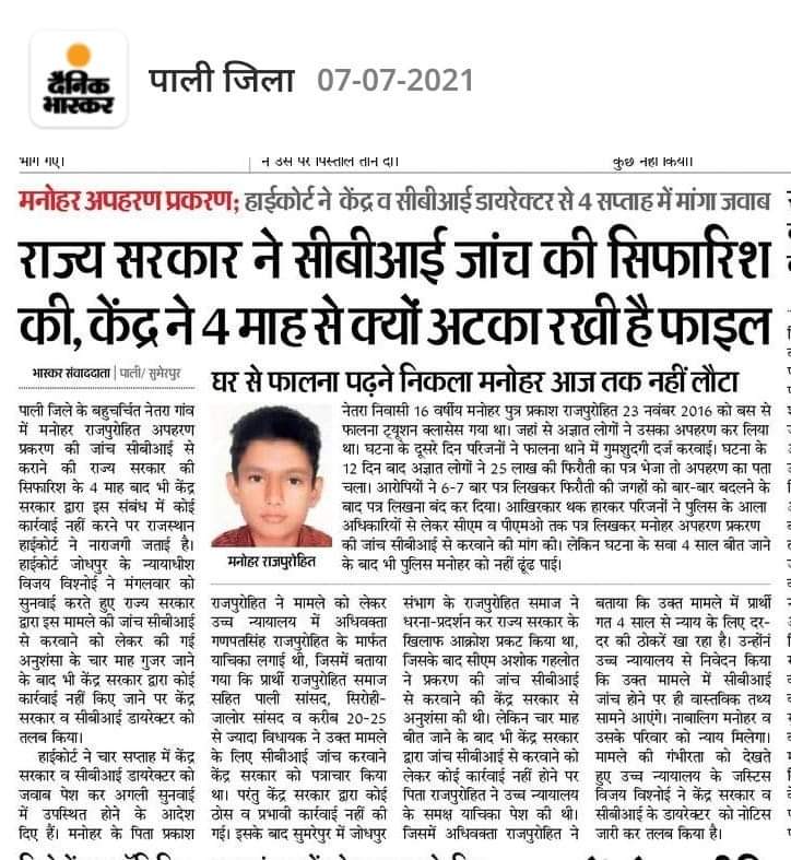SATISH01996's tweet photo. #मनोहर_प्रकरण_CBI_जांच_हो https://t.co/11WlthTgZD