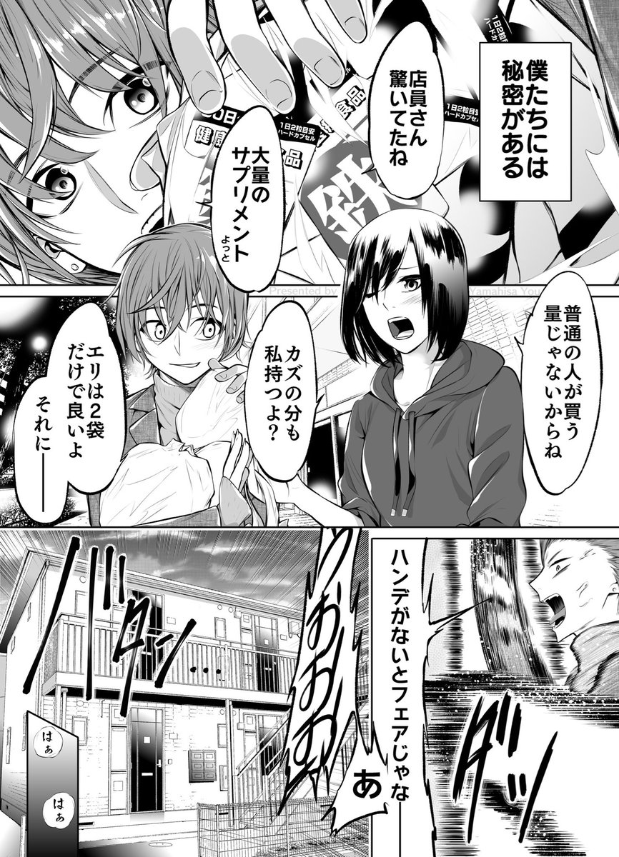 【再掲漫画】最後の吸血鬼 