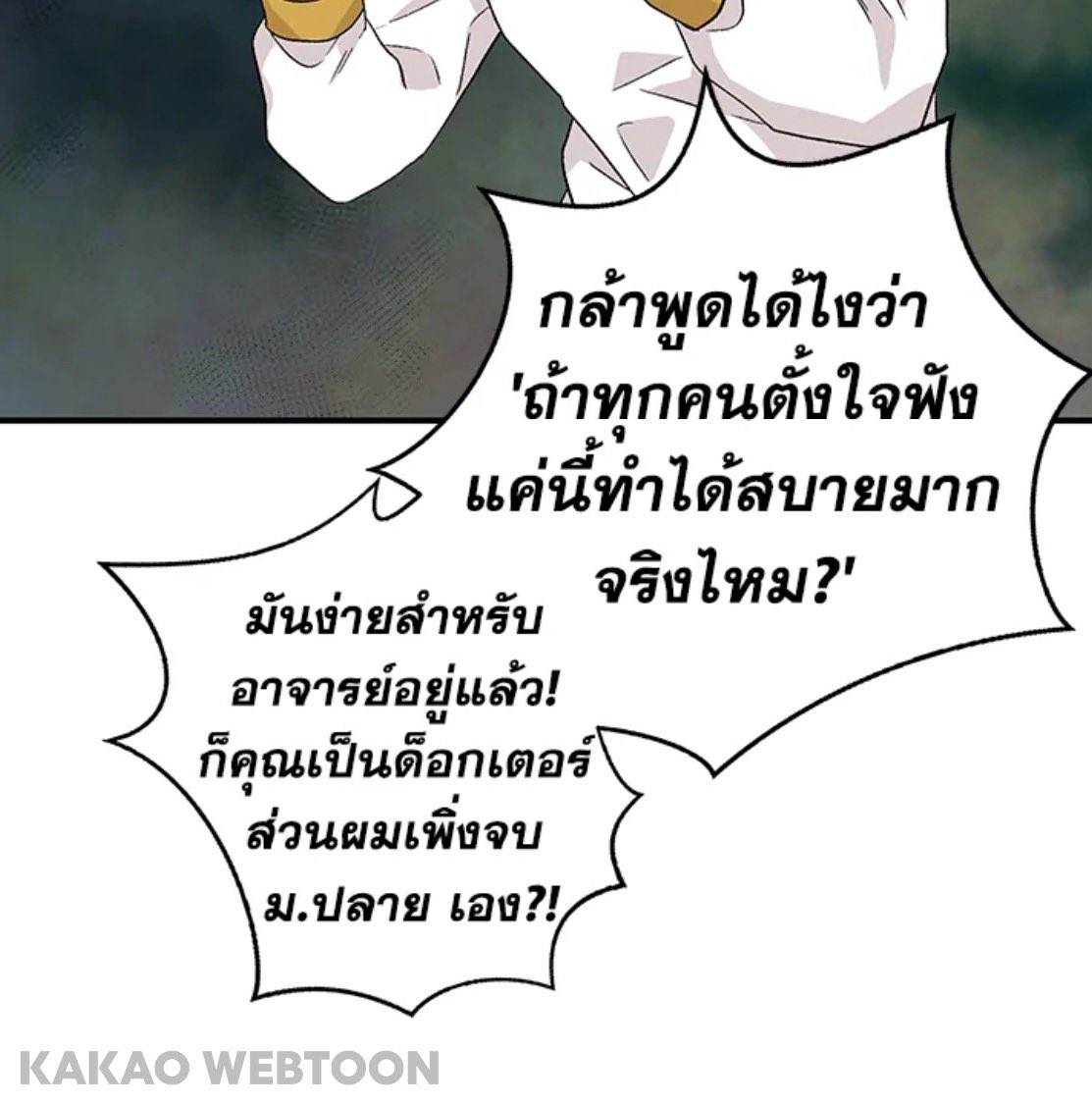 ทุกครั้งที่ชั้นเข้าเรียน