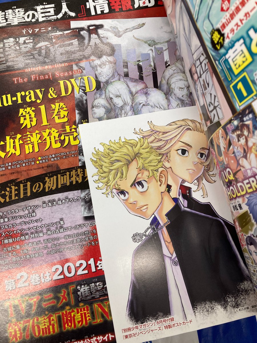 ট ইট র アニメイト布施 お会計時にアプリ会員証のご提示で1ｐプレゼント 書籍入荷情報 講談社 から 東京卍リベンジャーズ23巻 他 多数 アニメイト特典 付き含む 本日入荷致しましたフセ また 現在新刊雑誌コーナーにて 別冊少年