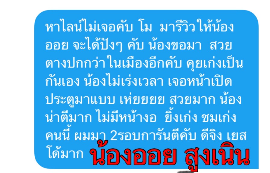 รับงาน สูงเนิน โคราช tweet media