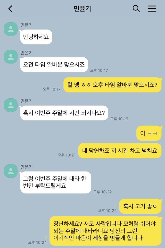 슙국톡 (@sgtalk7) on Twitter photo 